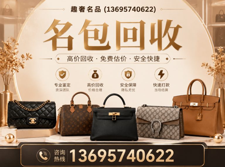 余杭区名表回收展示图