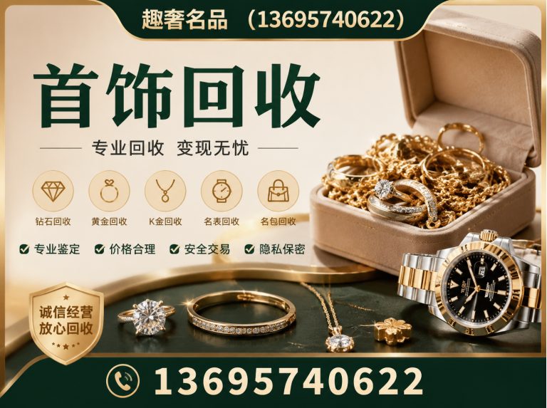 余杭区鉴定寄卖展示图